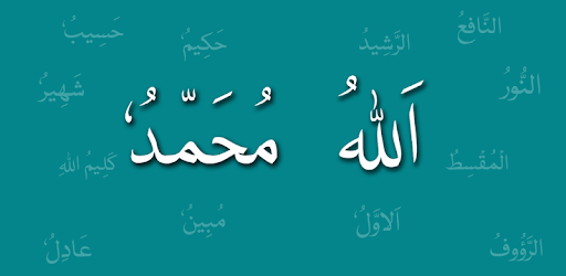 99 Allah & Nabi Names Wazaif PC screenshot