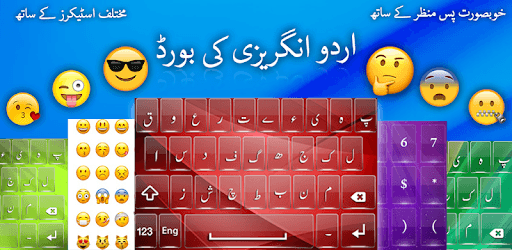 Urdu keyboard typing 2018: Urdu on photos PC screenshot Urdu keyboard typing 2018: Urdu on photos PC screenshot