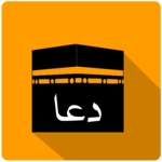 Duas for Hajj and Umrah for PC Duas for Hajj and Umrah for PC