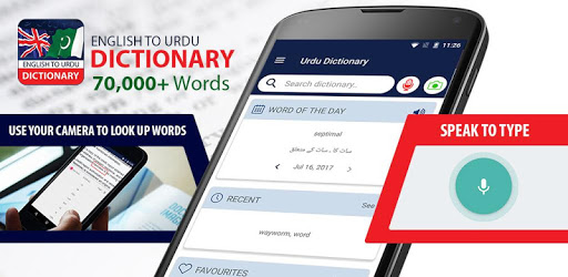 English to Urdu Dictionary offline - اردو ڈکشنری PC screenshot English to Urdu Dictionary offline - اردو ڈکشنری PC screenshot