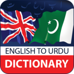 English to Urdu Dictionary offline - اردو ڈکشنری for PC English to Urdu Dictionary offline - اردو ڈکشنری for PC