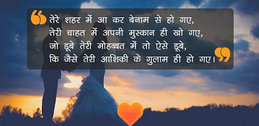 I Love Shayari PC screenshot I Love Shayari PC screenshot