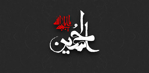 Religious Songs for Muharram - Ashura PC screenshot Religious Songs for Muharram - Ashura PC screenshot