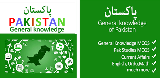 Pak General Knowledge 2018 PC screenshot