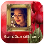 தமிழ் போட்டோ பிரேம்ஸ் - Tamil icon