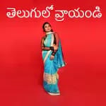 ఫోటోలో తెలుగులో వ్రాయండి - Tel icon