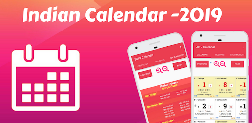 2019 Calendar - 2019 Panchang, 2019 कैलेंडर हिंदी PC screenshot