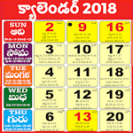 Telugu Calendar 2018 తెలుగు క్యాలెండర్ Panchanga icon