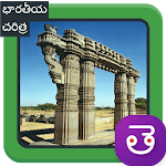 Indian History in Telugu National GK భారతీయ చరిత్ర for PC