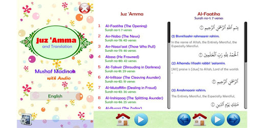 Juz Amma Audio and Translation PC screenshot Juz Amma Audio and Translation PC screenshot