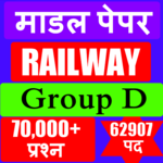 RRB Group D Previous Papers in Hindi icon