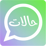 ملك الحالات icon