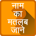 Name Meaning Hindi for PC