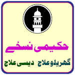 Hakeemi Nuskhe for PC