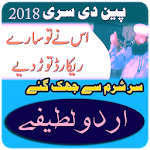 Molvi Funny Jokes 2018 for PC Molvi Funny Jokes 2018 for PC