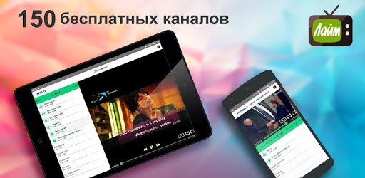 Лайм HD TV — бесплатное онлайн ТВ PC screenshot
