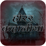 Horror Stories - Bhoot Kahaniya for PC Horror Stories - Bhoot Kahaniya for PC