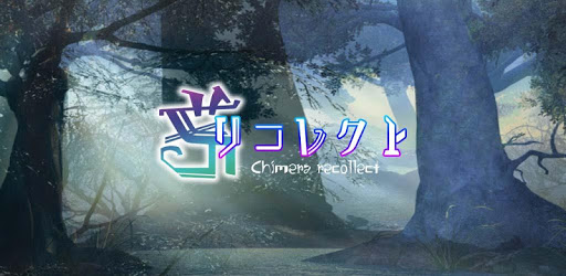 Chimera Recollect PC screenshot
