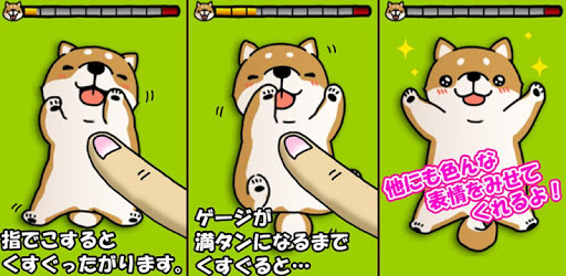 Tickling dog PC screenshot Tickling dog PC screenshot