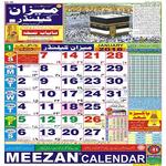 MEEZAN CALENDAR 2018 (URDU) icon