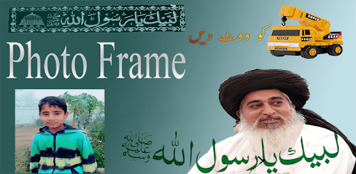 Labaik Ya Rasool Allah Photo Frame Maker HD PC screenshot Labaik Ya Rasool Allah Photo Frame Maker HD PC screenshot