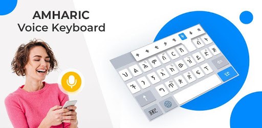 Amharic speak to text – voice keyboard app PC screenshot