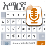 Amharic speak to text – voice keyboard app for PC