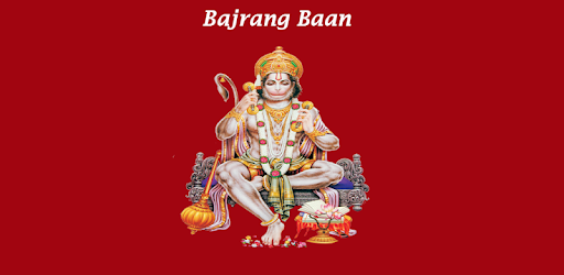 Bajrang Baan with meaning PC screenshot Bajrang Baan with meaning PC screenshot