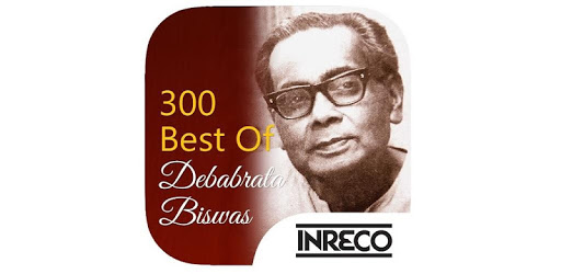 300 Best Of Debabrata Biswas PC screenshot