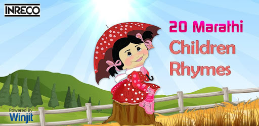 20 Marathi Children Rhymes PC screenshot