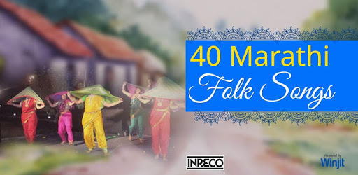 40 Marathi Folk Songs PC screenshot