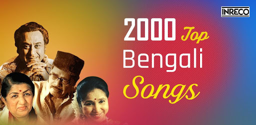 2000 Top Bengali Songs PC screenshot 2000 Top Bengali Songs PC screenshot