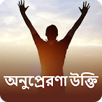Inspire Bangla Status app for PC Inspire Bangla Status app for PC