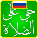 Russia Prayer Times Athan for PC