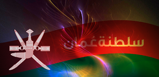 National Anthem of Oman PC screenshot National Anthem of Oman PC screenshot