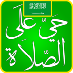 Salatuk Saudi Prayer Times for PC Salatuk Saudi Prayer Times for PC