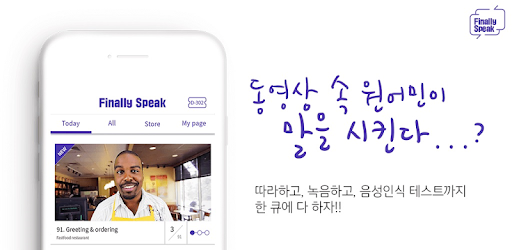 Finally Speak English PC screenshot