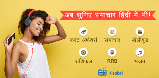 Hindi News Samachar: Listen Latest News in Hindi PC screenshot Hindi News Samachar: Listen Latest News in Hindi PC screenshot