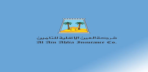 Al Ain Ahlia Insurance Co. PC screenshot
