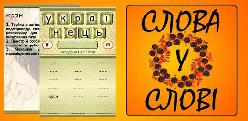 Words in a word PC screenshot