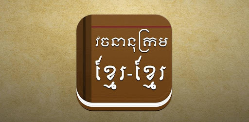 ChuonNathKH PC screenshot