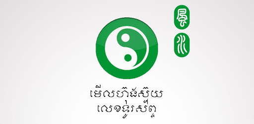 SimFengShui PC screenshot