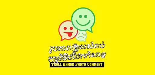 Troll Khmer Photo Comment PC screenshot Troll Khmer Photo Comment PC screenshot