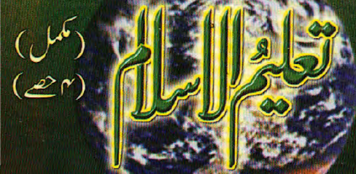 Taleem ul Islam for PC - Free Download & Install on Windows PC, Mac