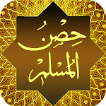 Hisnul Muslim | حصن المسلم for PC