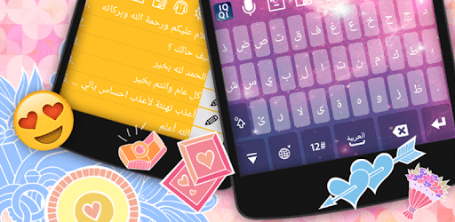 IQQI Arabic Keyboard - Emoji & Colorful Themes PC screenshot