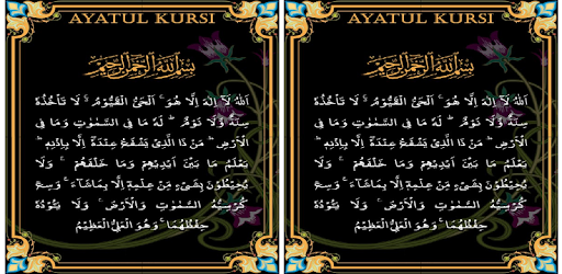 Ayatul Kursi PC screenshot