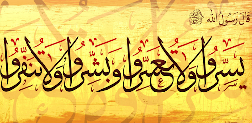 Intekhab Hadith Urdu PC screenshot Intekhab Hadith Urdu PC screenshot