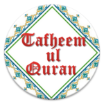 Tafseer Tafheem Ul Quran Eng for PC Tafseer Tafheem Ul Quran Eng for PC