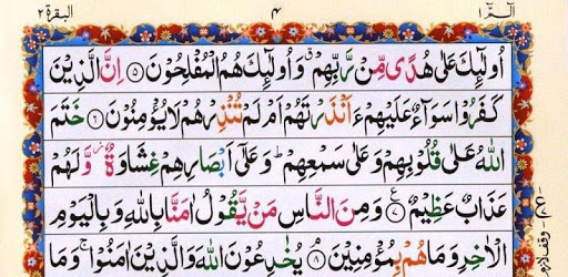 Tajweedi Quran Urdu PC screenshot